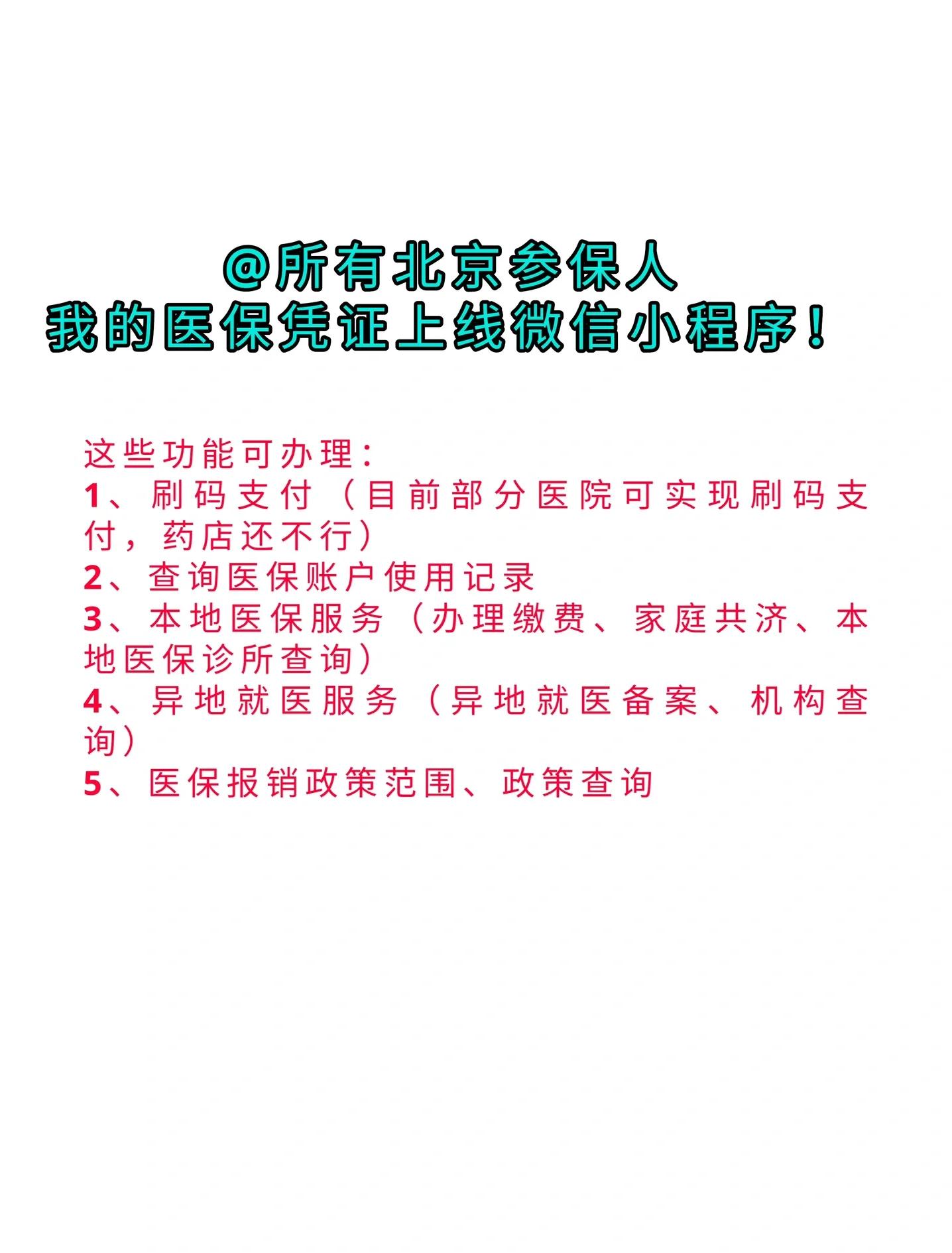 怒江最新医保卡绑微信流程方法分析(最方便真实的怒江医保卡怎样绑微信方法)