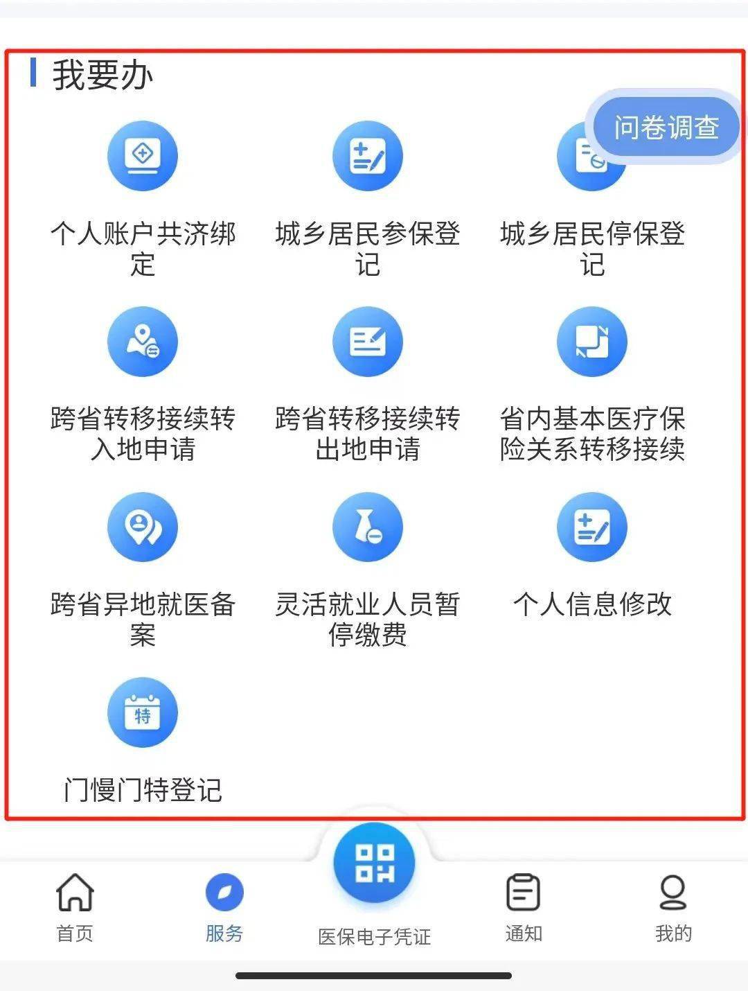 怒江最新24小时在线套医保微信方法分析(最方便真实的怒江24小时在线套医保微信能用吗方法)