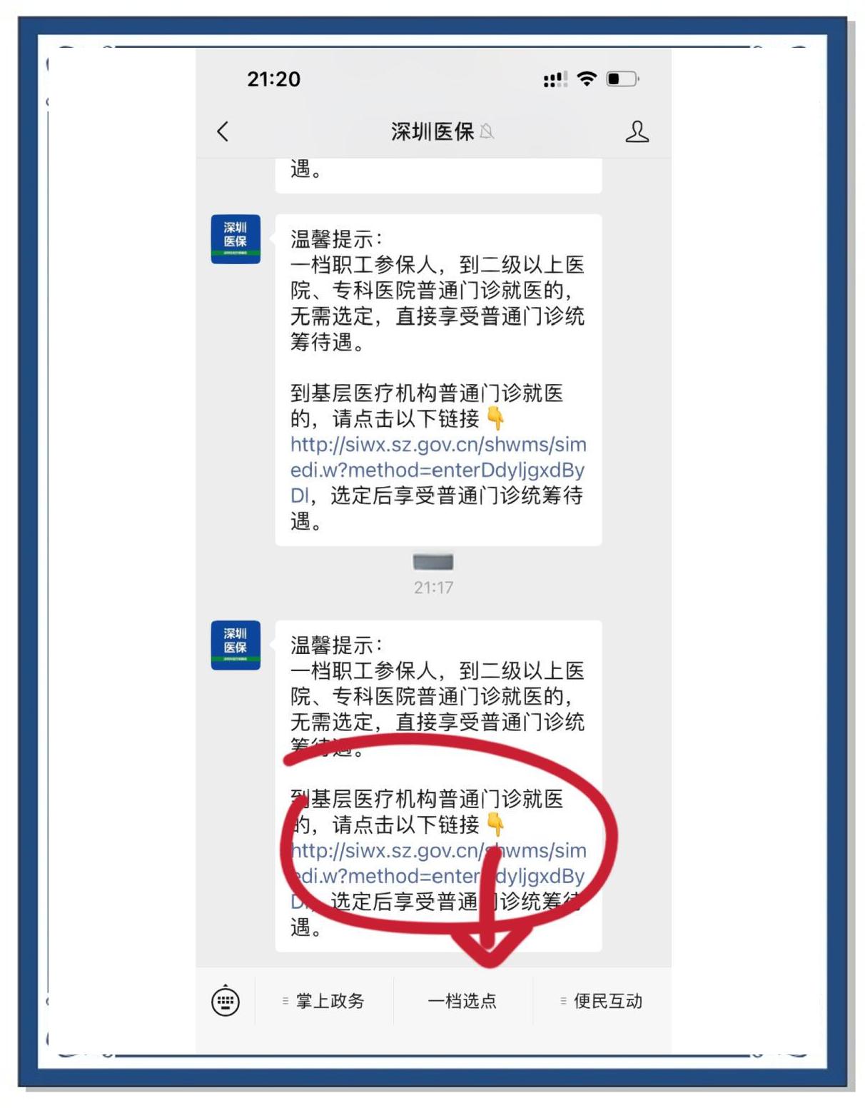 怒江最新医保卡怎么绑定微信上方法分析(最方便真实的怒江医保卡怎么绑定微信上给家人使用方法)