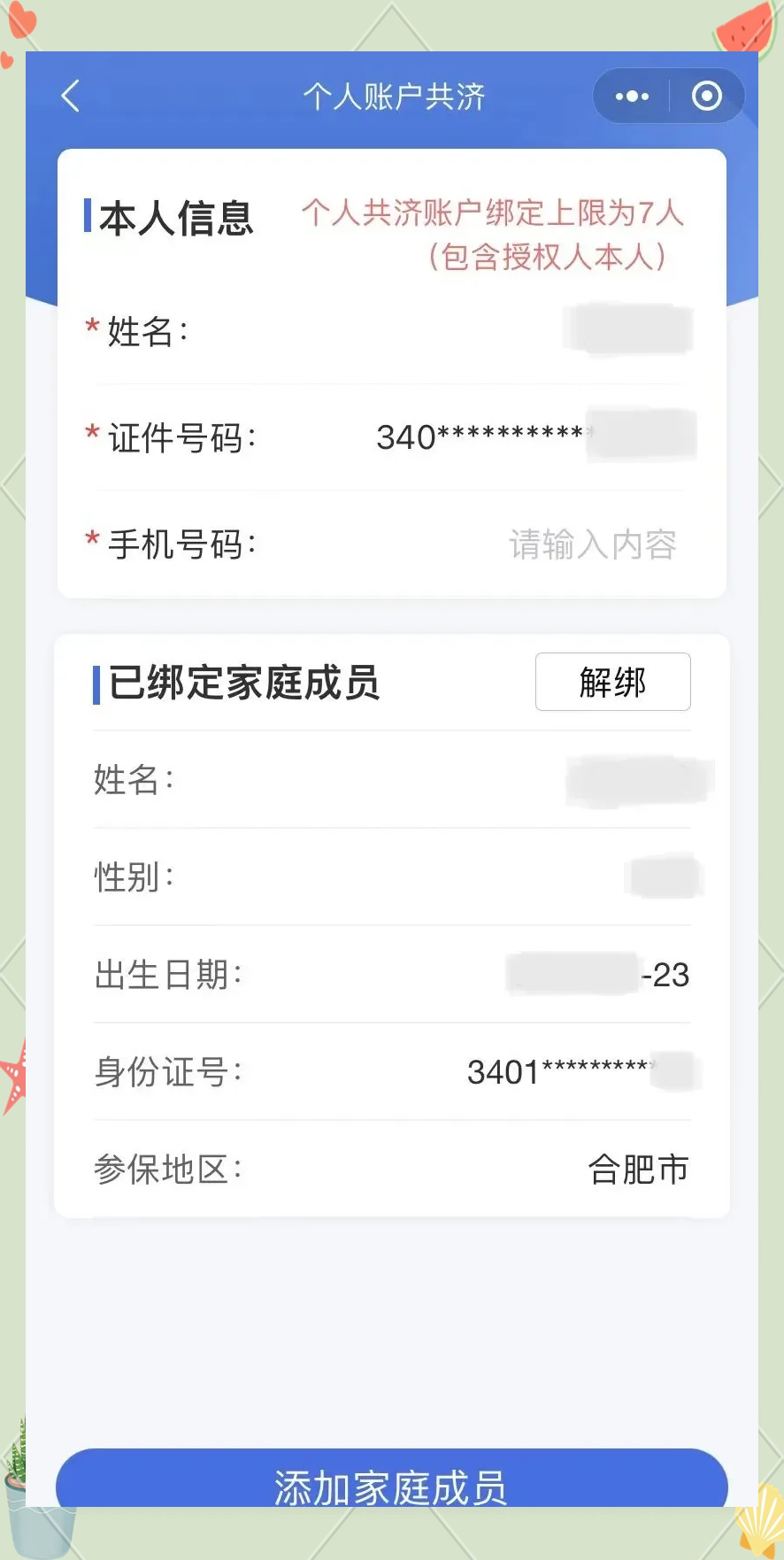 怒江最新医保卡如何绑定到微信方法分析(最方便真实的怒江医保卡如何绑定微信使用方法)
