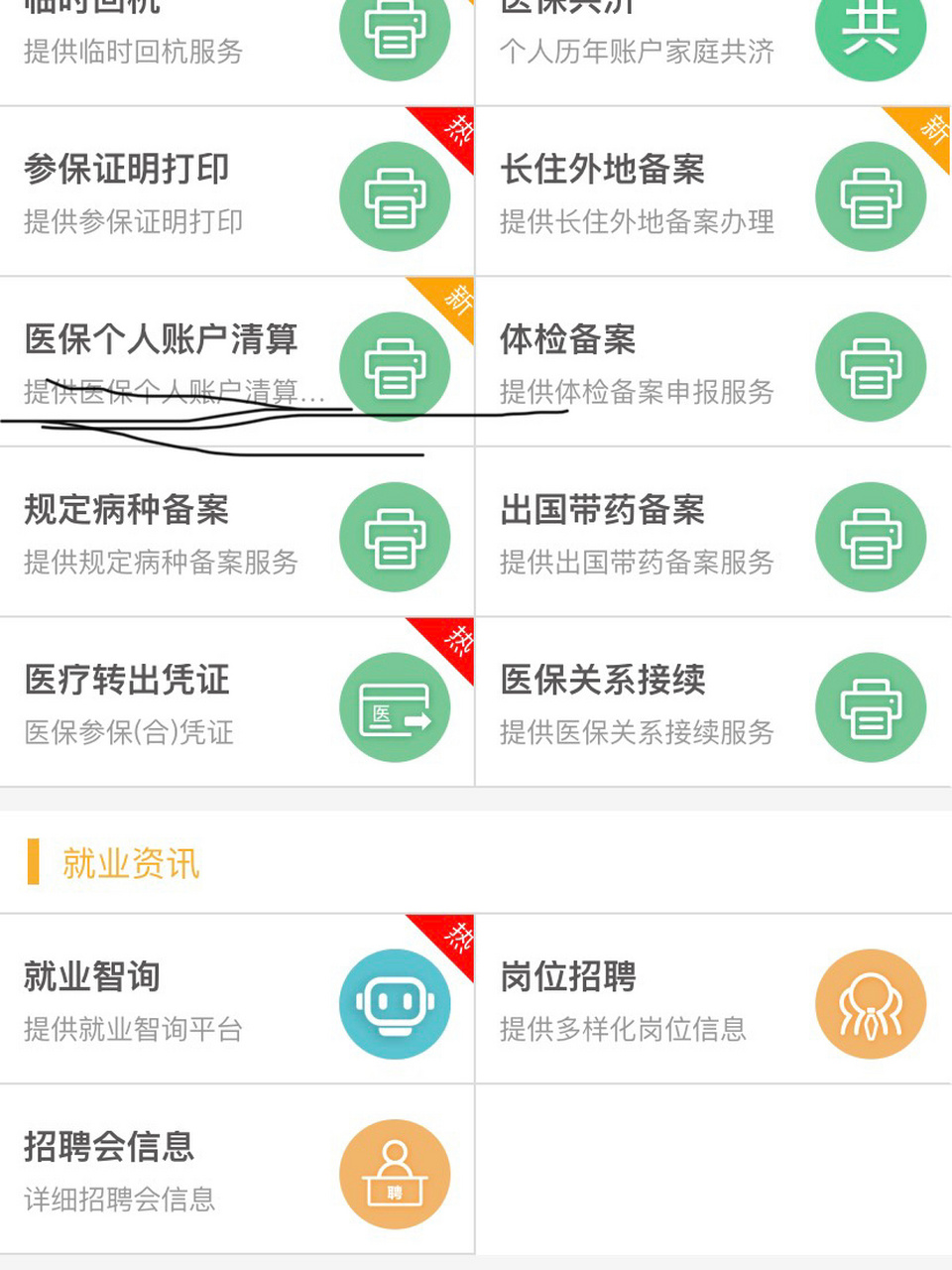 怒江最新医保卡提取方法分析(最方便真实的怒江医保卡提取现金步骤方法)