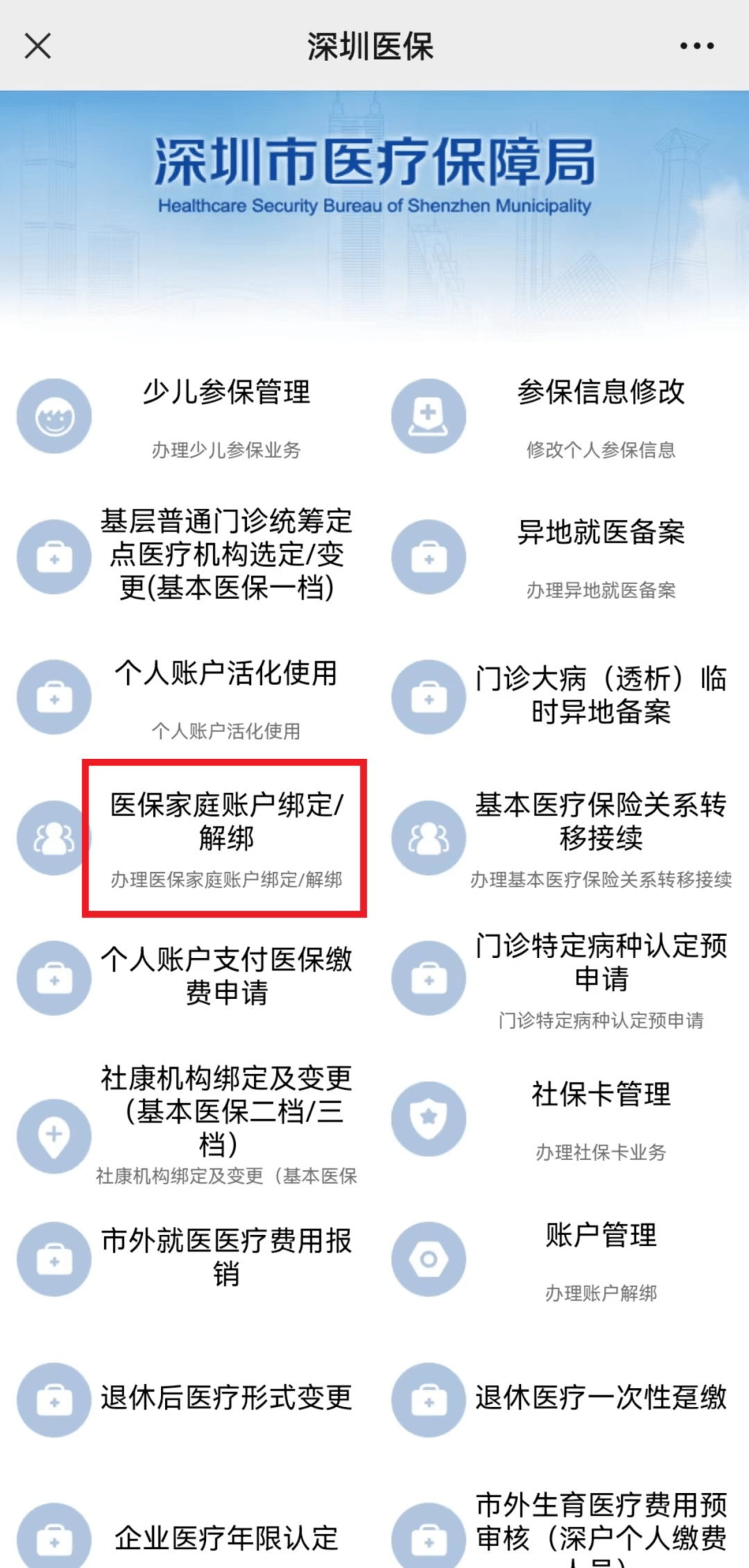 怒江最新医保卡怎么绑定微信使用方法分析(最方便真实的怒江医保卡绑微信流程方法)