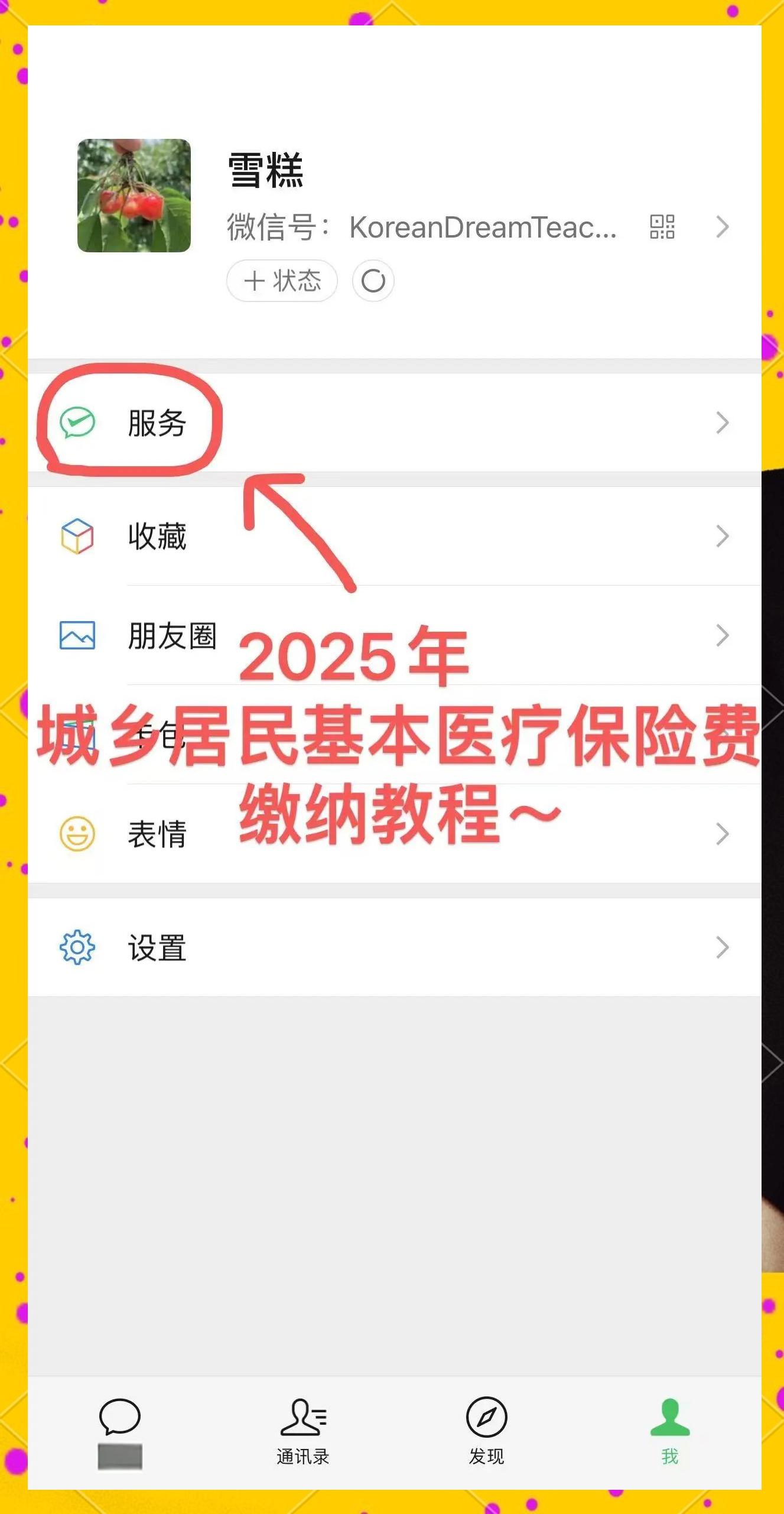 怒江最新医保卡咋绑定微信方法分析(最方便真实的怒江医保卡绑定微信能把钱取出来吗方法)