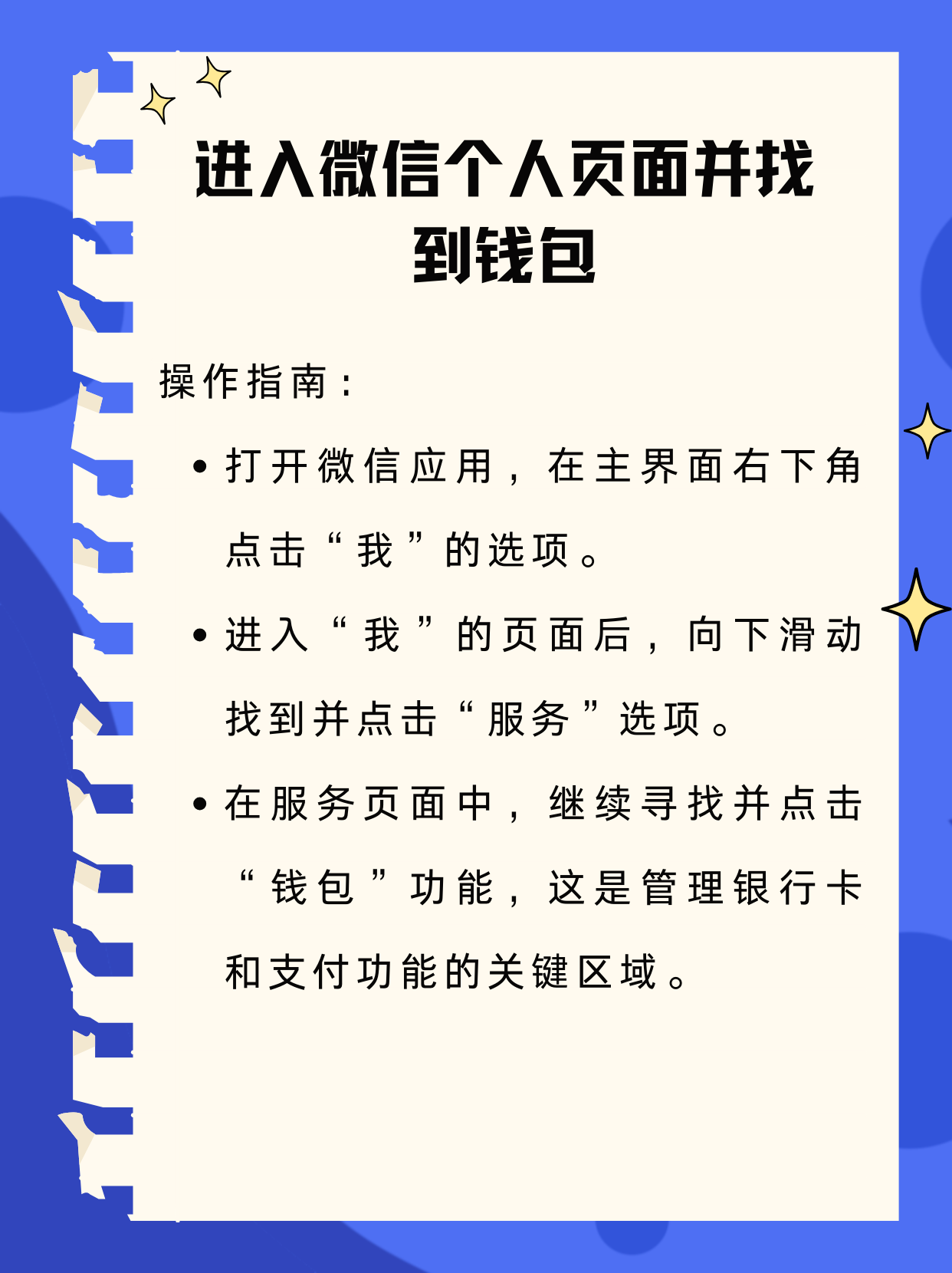 怒江最新新办的卡怎么绑定微信方法分析(最方便真实的怒江新卡怎么上微信方法)