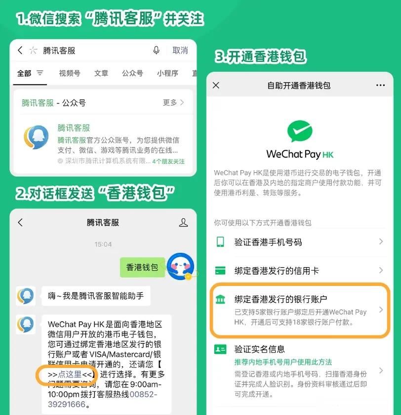 怒江最新新办的卡怎么绑定微信方法分析(最方便真实的怒江新卡怎么上微信方法)