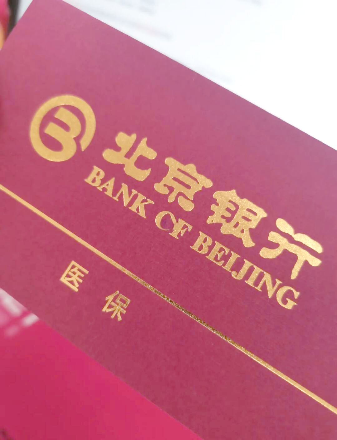 怒江最新北京个人医保账户取现方法分析(最方便真实的怒江北京医保取现需要什么流程方法)