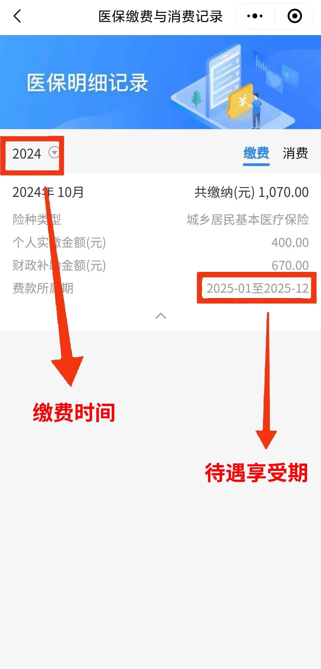 怒江最新医保卡的钱怎么转到微信方法分析(最方便真实的怒江医保卡有8000余额但是离职了方法)