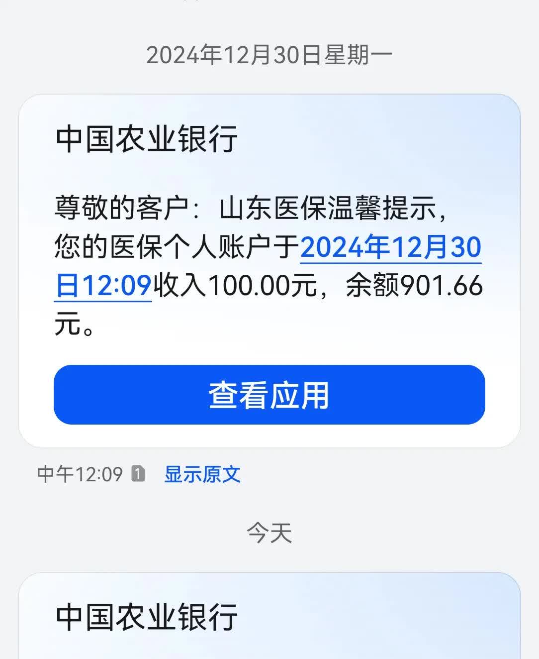 怒江最新医保换现金秒到账微信手续费30方法分析(最方便真实的怒江医保换现金是合法的吗方法)