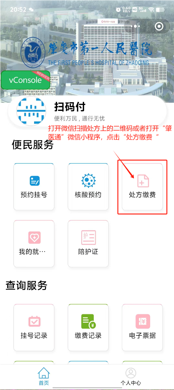 怒江最新怎样把医保卡绑定微信上方法分析(最方便真实的怒江医保卡咋绑定微信方法)