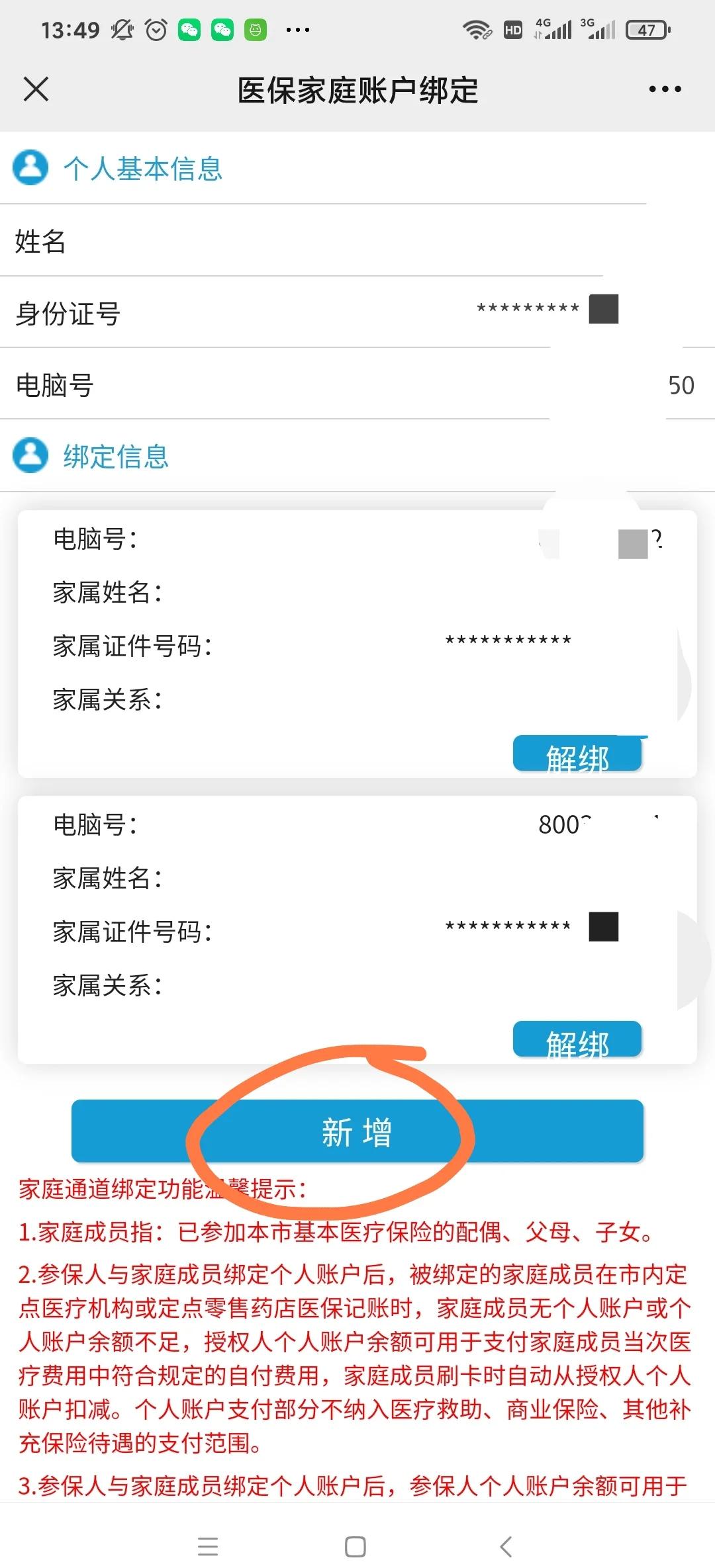 怒江最新微信上绑定医保卡步骤方法分析(最方便真实的怒江微信绑定医保卡步骤详解方法)