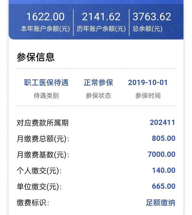怒江最新医保卡的钱转入微信余额方法分析(最方便真实的怒江医保卡的钱转入微信余额添威芯qw413612提出方法)
