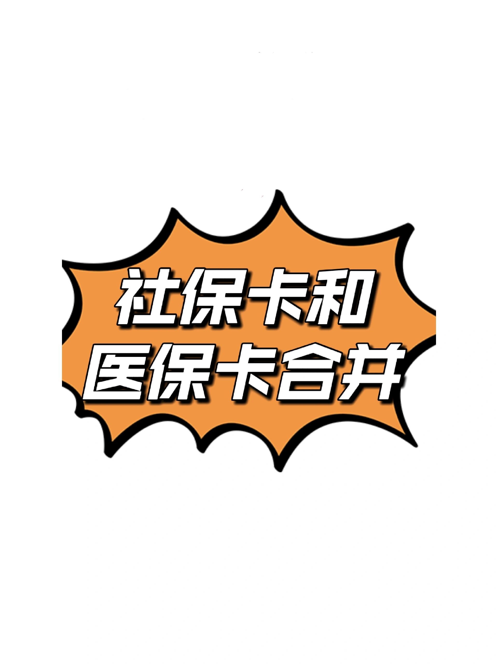 怒江最新医保卡套取现金渠道方法分析(最方便真实的怒江医保取现24小时微信方法)