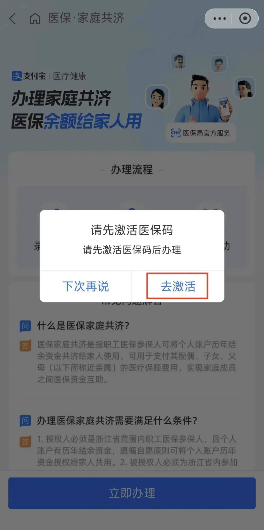 怒江最新医保卡手机上怎么刷方法分析(最方便真实的怒江怎样手机刷医保卡方法)