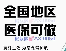 怒江最新急用钱24小时套医保卡方法分析(最方便真实的怒江什么药店愿意给你套医保卡方法)