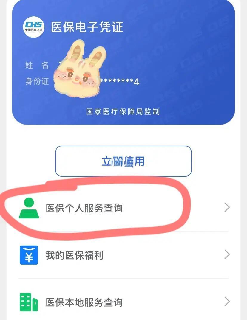 怒江最新医保卡绑定微信步骤方法分析(最方便真实的怒江医保卡如何绑定微信?方法)