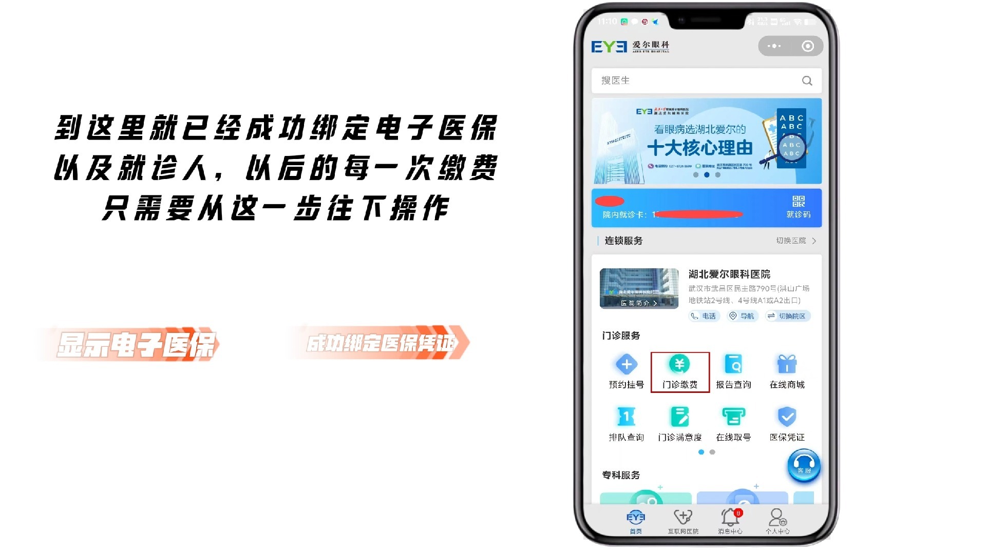 怒江最新医保卡怎么绑定微信支付上方法分析(最方便真实的怒江医疗保险卡怎么绑定微信方法)