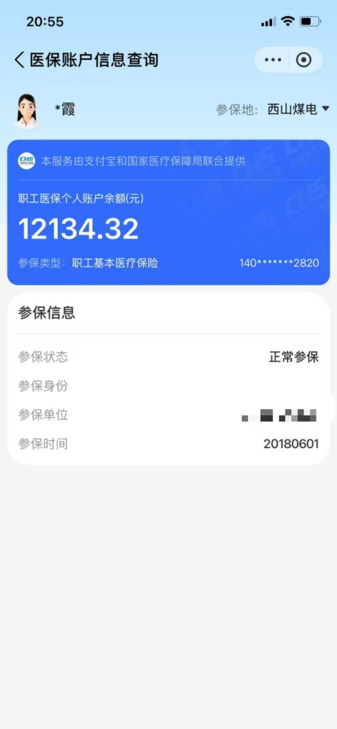 怒江最新找中介10分钟提取医保方法分析(最方便真实的怒江找中介10分钟提取医保重庆市方法)