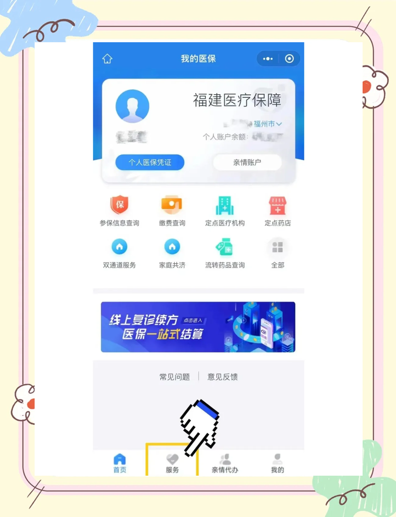 怒江最新微信上怎么绑定医保卡方法分析(最方便真实的怒江微信上绑定医保卡步骤方法)