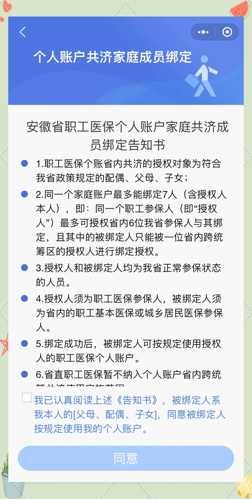 怒江最新医保卡绑微信怎么绑方法分析(最方便真实的怒江医保卡绑微信绑的卡能用吗方法)