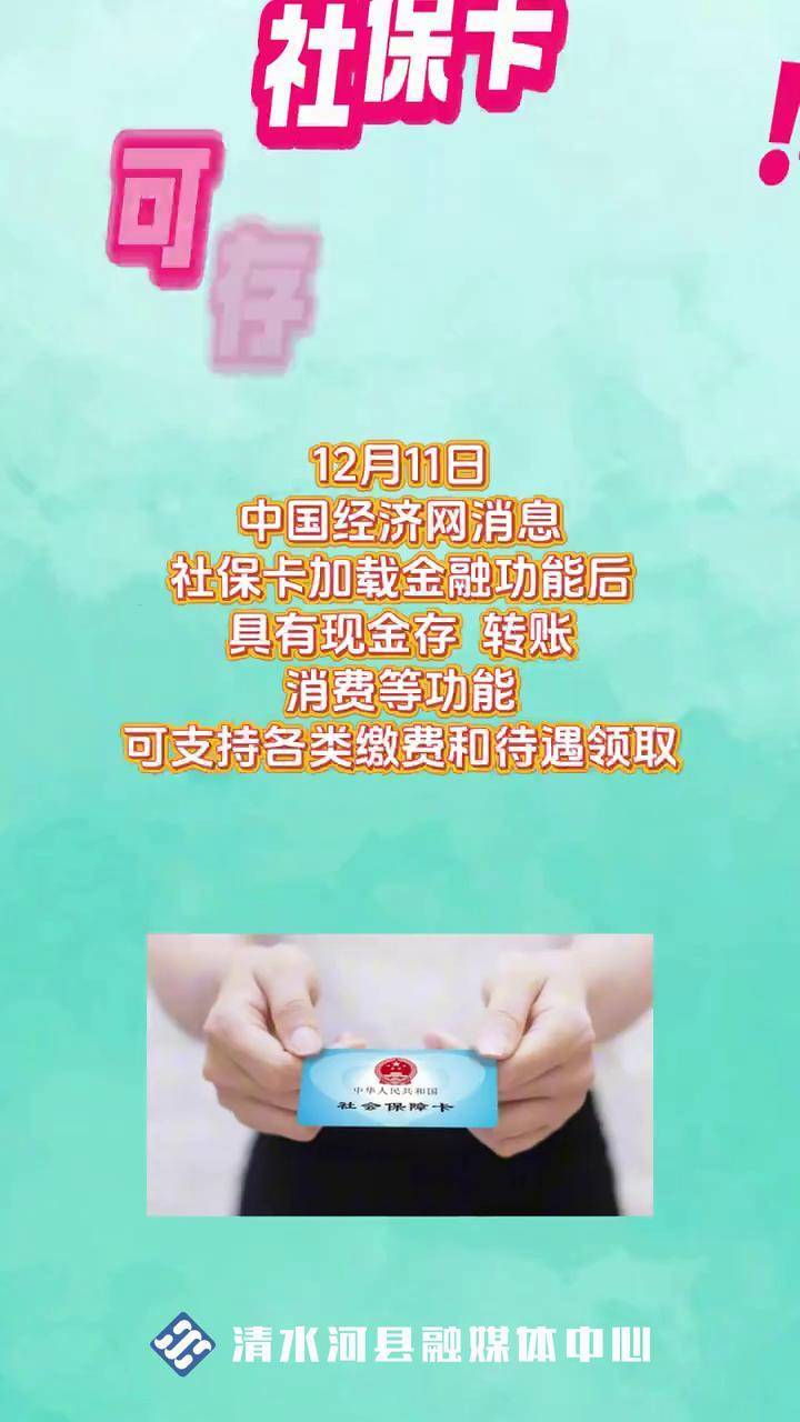 怒江最新社保卡钱取现金犯法吗方法分析(最方便真实的怒江社保卡钱取现金犯法吗判几年方法)
