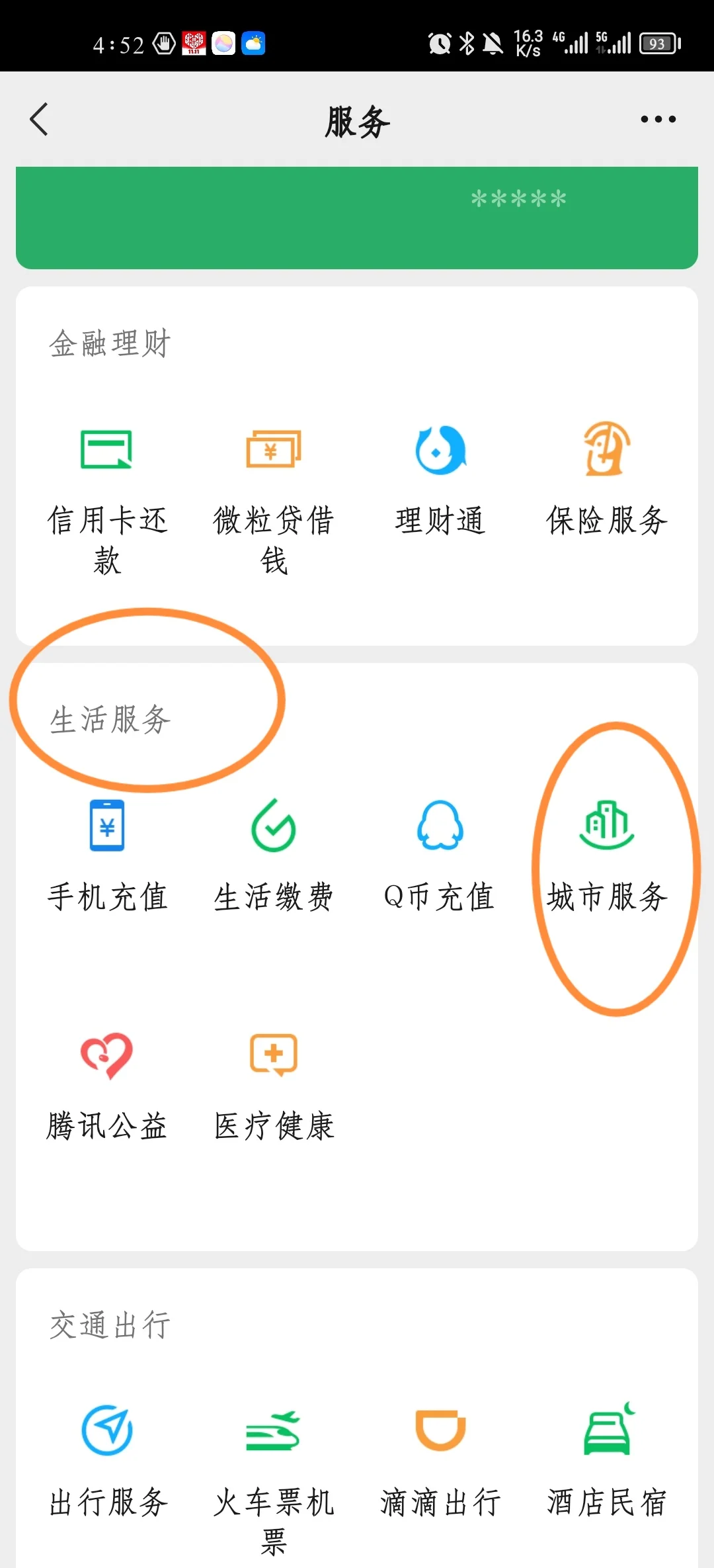 怒江最新医保卡怎样绑定在手机上微信方法分析(最方便真实的怒江如何把医保卡绑定微信方法)
