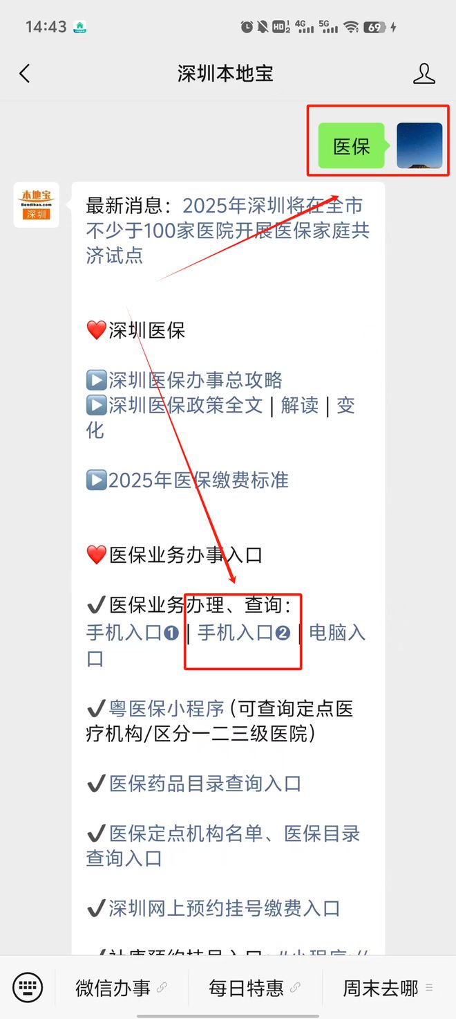 怒江最新深圳医保提取24小时到账方法分析(最方便真实的怒江深圳医保个人帐户提取方法)
