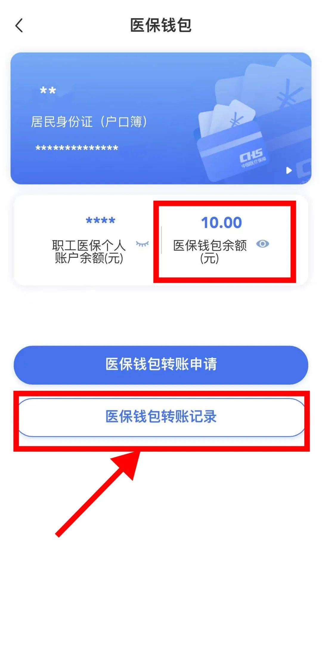 怒江最新医保卡怎么绑定转账方法分析(最方便真实的怒江医保卡怎么转绑定医院方法)