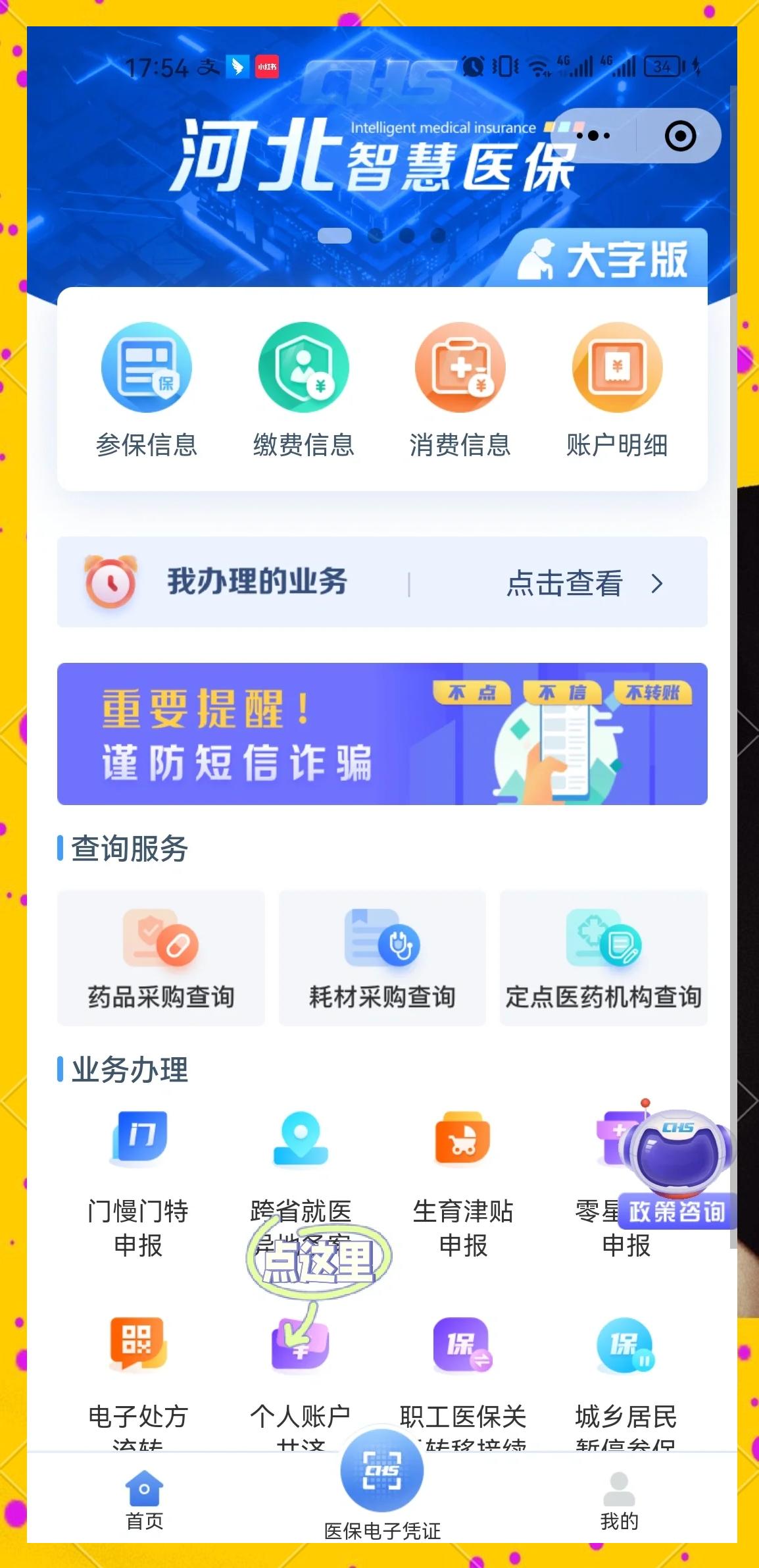 怒江最新医保卡绑微信上可以用吗方法分析(最方便真实的怒江微信用医保卡可以绑定银行卡吗方法)