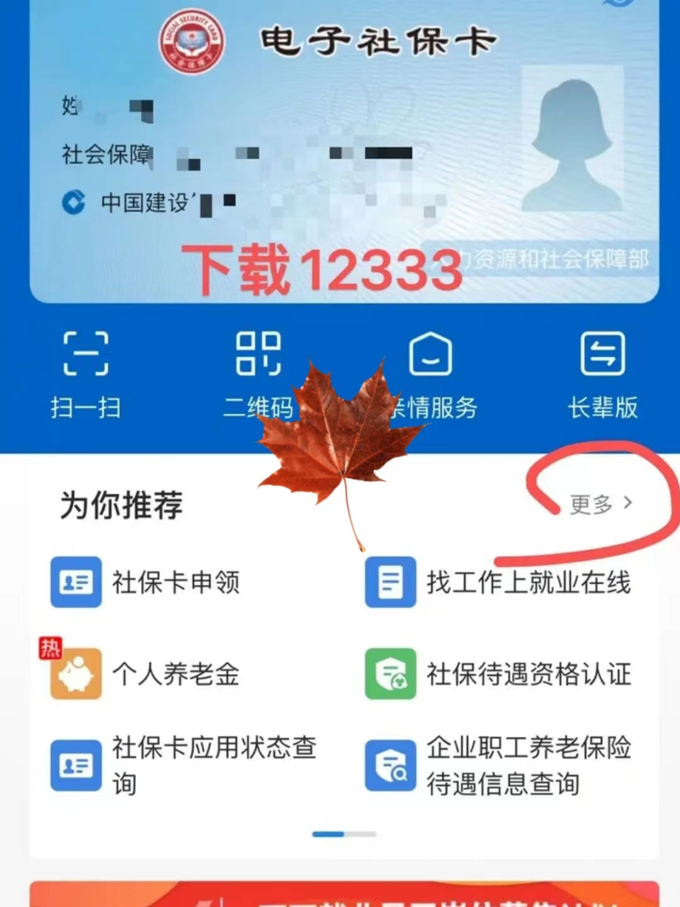 怒江最新社保卡能不能在手机上激活方法分析(最方便真实的怒江社保卡可以手机上激活吗?方法)