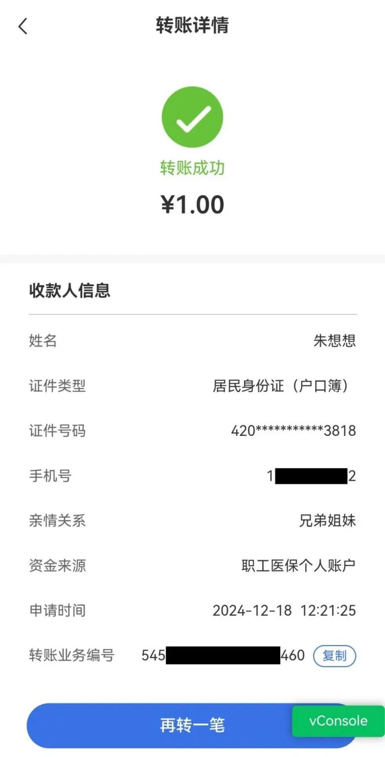 怒江最新医保卡里的钱转入银行卡方法分析(最方便真实的怒江医保账户钱转到储蓄账户方法)