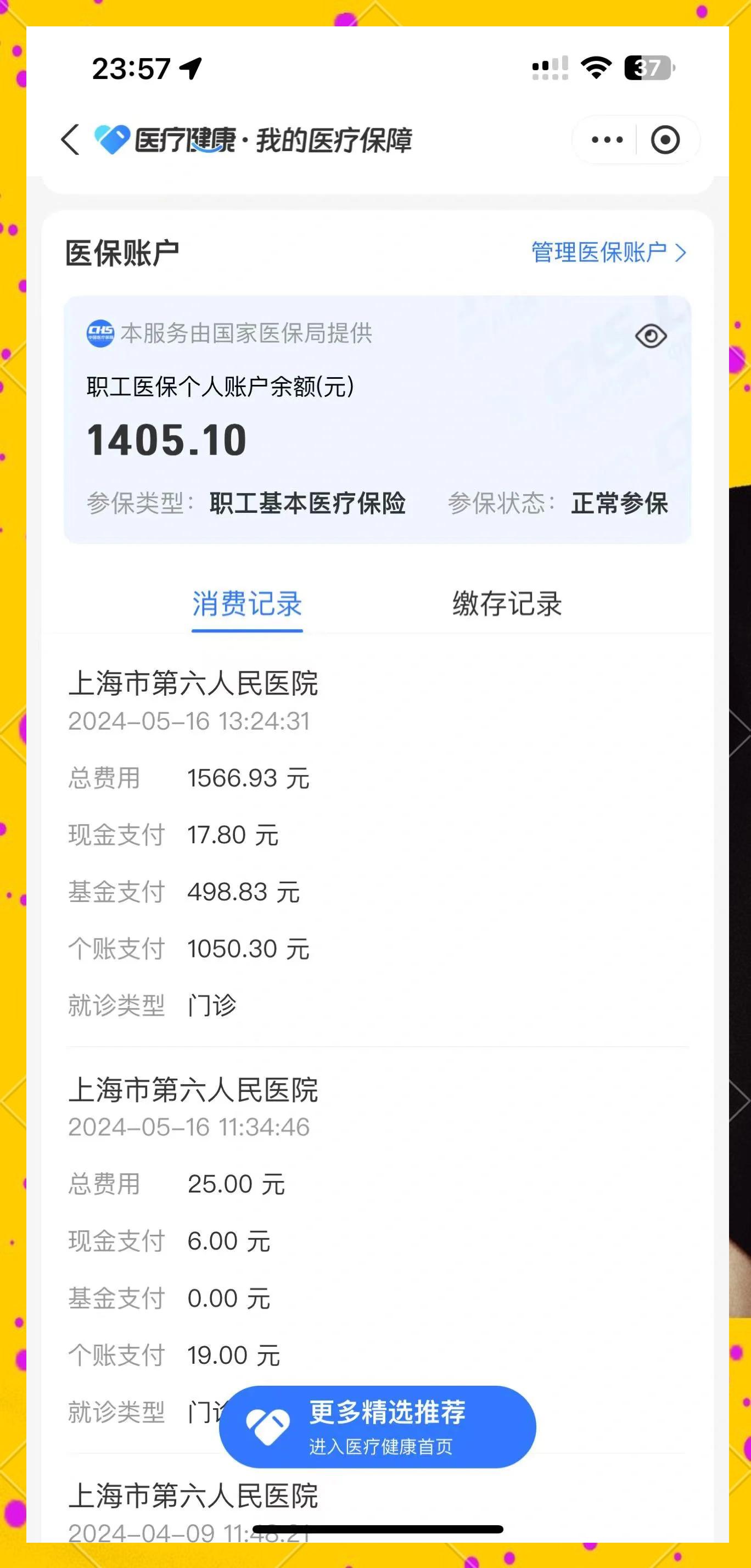 怒江最新医保提取中介联系微信方法分析(最方便真实的怒江医保提现电话方法)