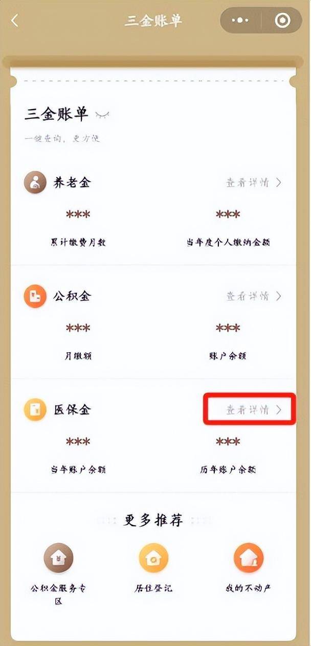 怒江最新医保个人账户余额微信查询方法分析(最方便真实的怒江医保个人账户余额微信查询不到方法)
