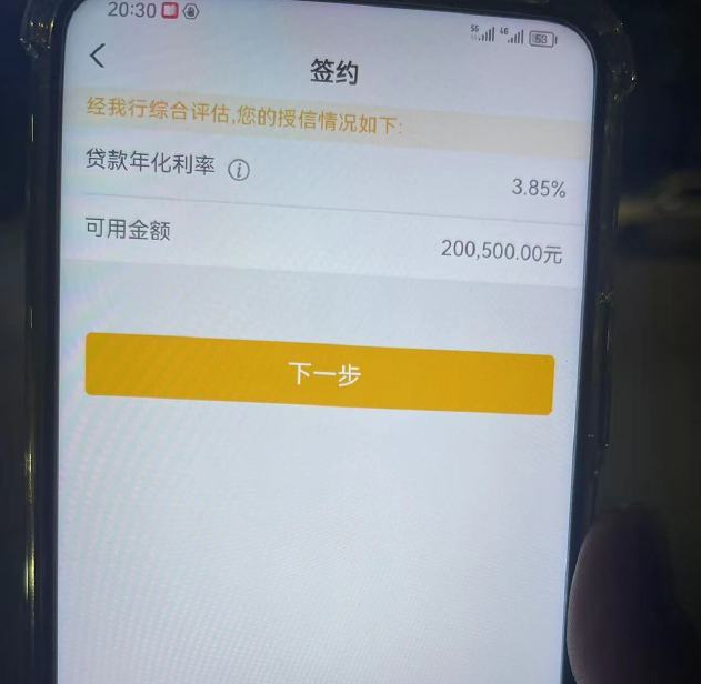 怒江最新贷款需要30%验证资金方法分析(最方便真实的怒江现在贷款需要验证金什么意思方法)