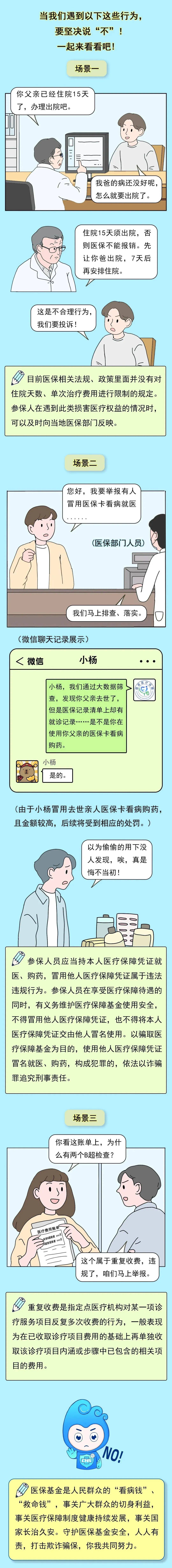 怒江最新医保套现24小时微信方法分析(最方便真实的怒江深圳医保套现24小时微信方法)