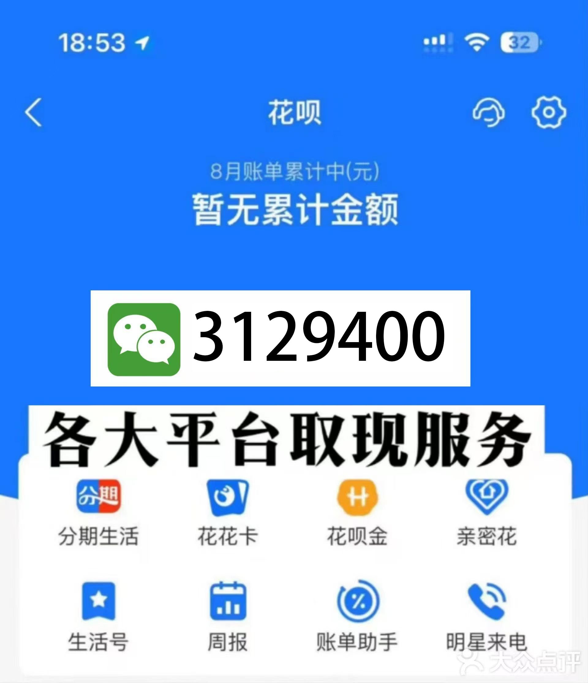 怒江最新医保换现金秒到账微信是真的吗方法分析(最方便真实的怒江刷医保卡换现金是否构成犯罪方法)