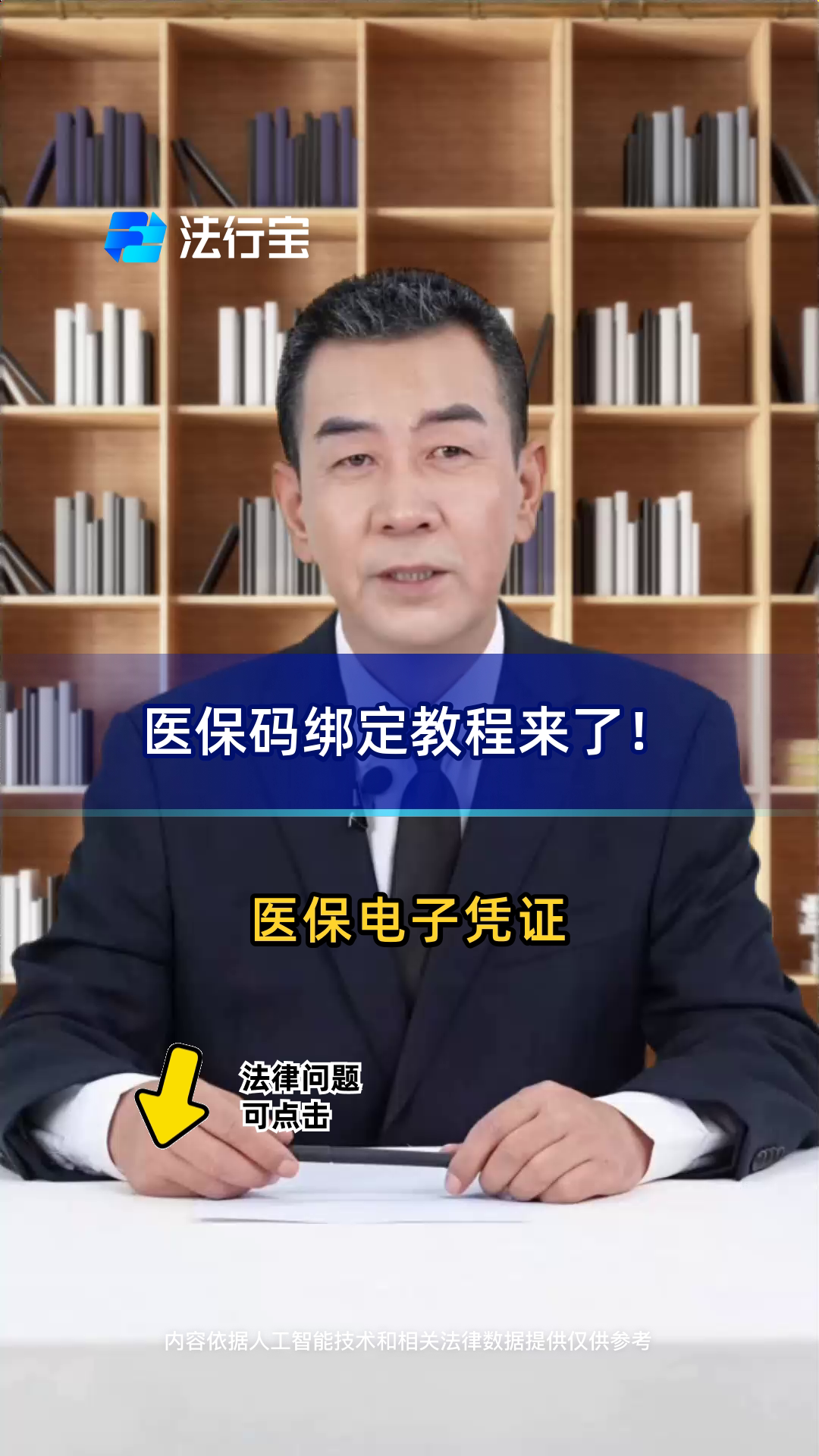 怒江最新医保怎么绑定到微信方法分析(最方便真实的怒江医保怎么绑定微信,才能报销方法)