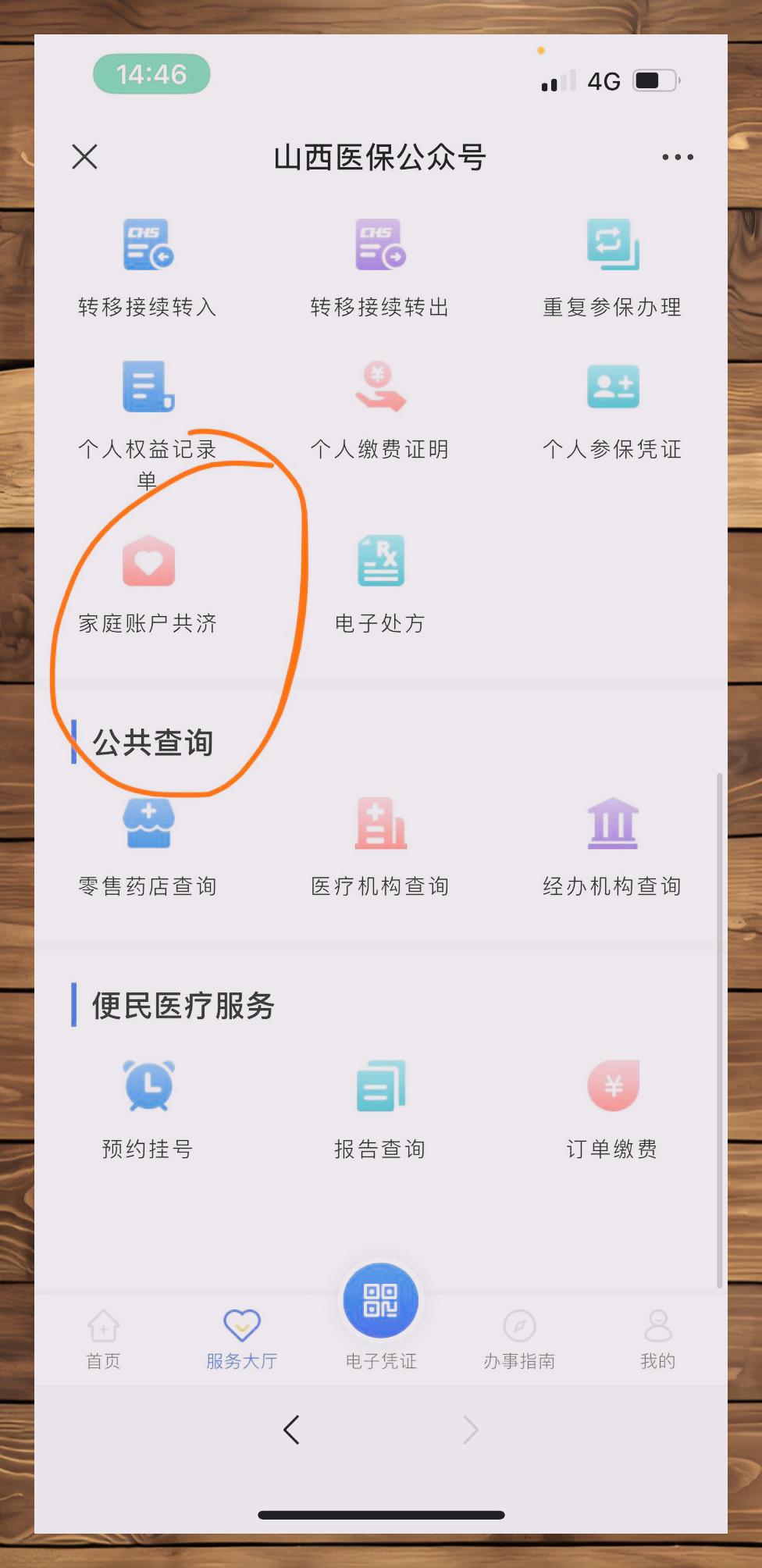 怒江最新微信与医保卡绑定的方法方法分析(最方便真实的怒江微信咋绑定医保卡方法)