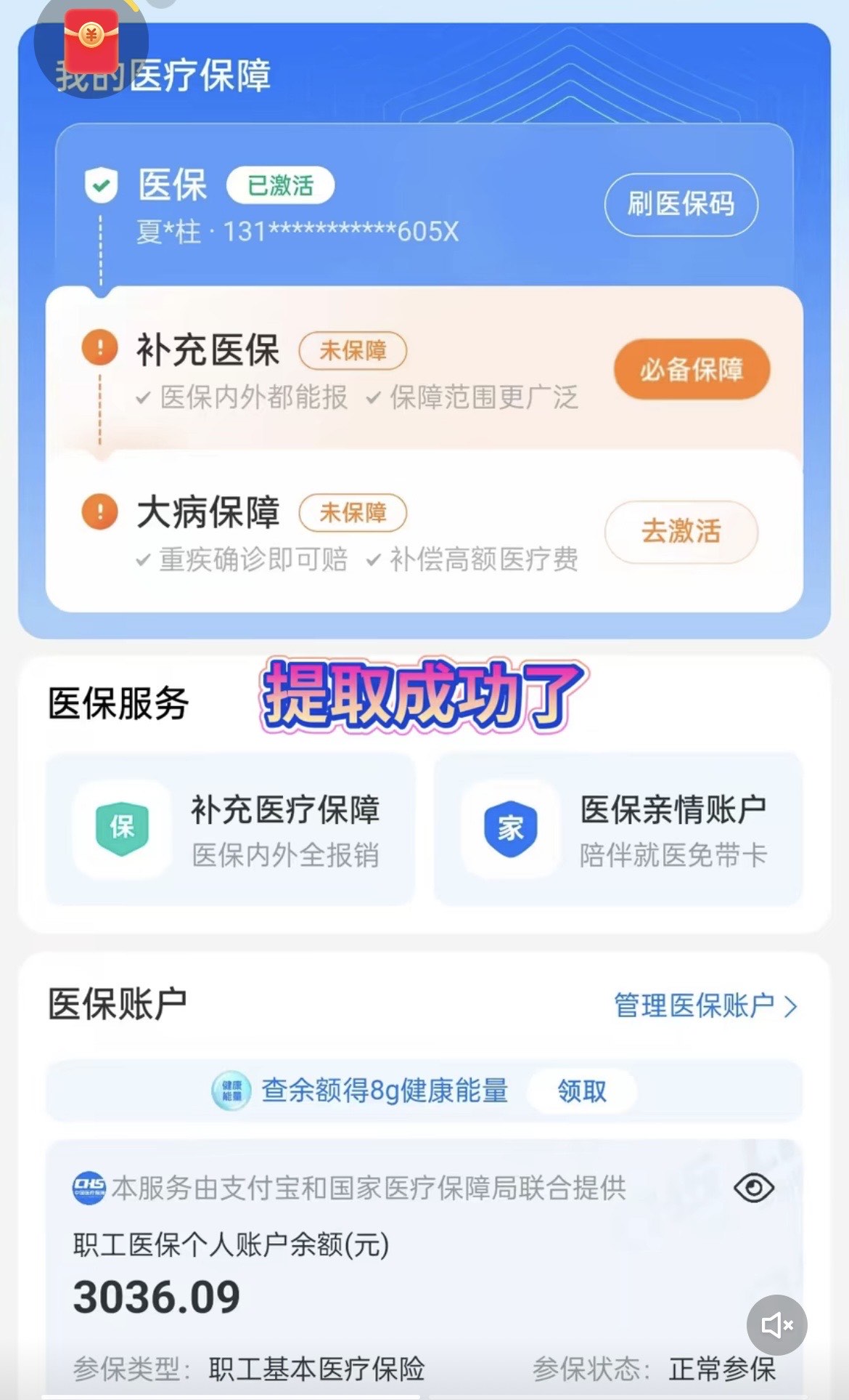 怒江最新手机操作医保取钱方法分析(最方便真实的怒江手机操作医保取钱流程方法)