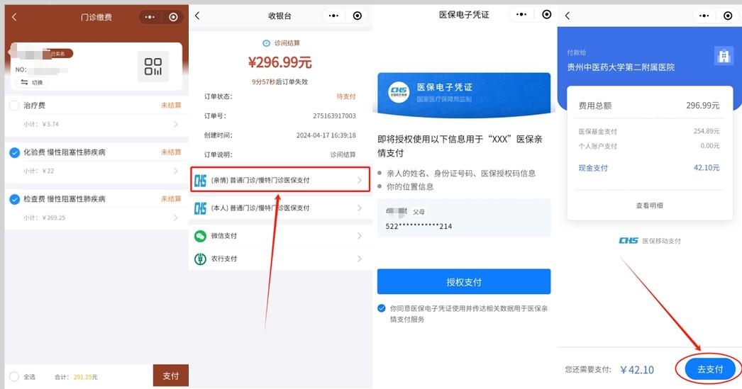 怒江最新医保卡怎么绑定微信提现账户方法分析(最方便真实的怒江医保卡怎么绑定在微信上方法)