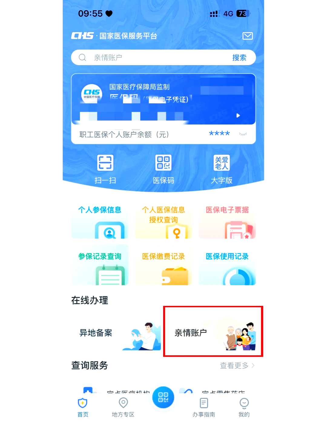 怒江最新医保卡丢失怎么绑定微信方法分析(最方便真实的怒江医保卡丢了咋整方法)