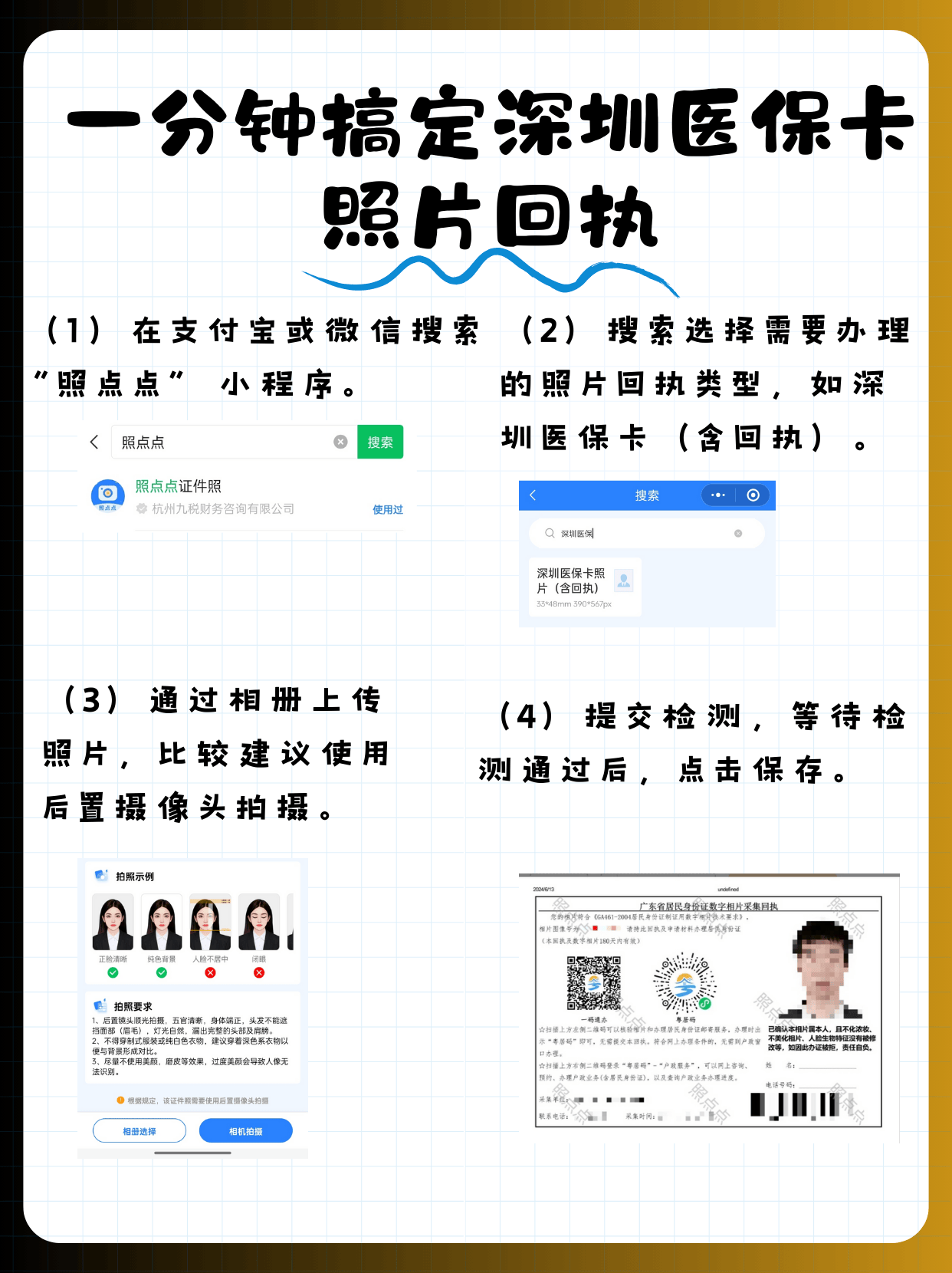 怒江包含深圳医保卡换现金联系方式的词条