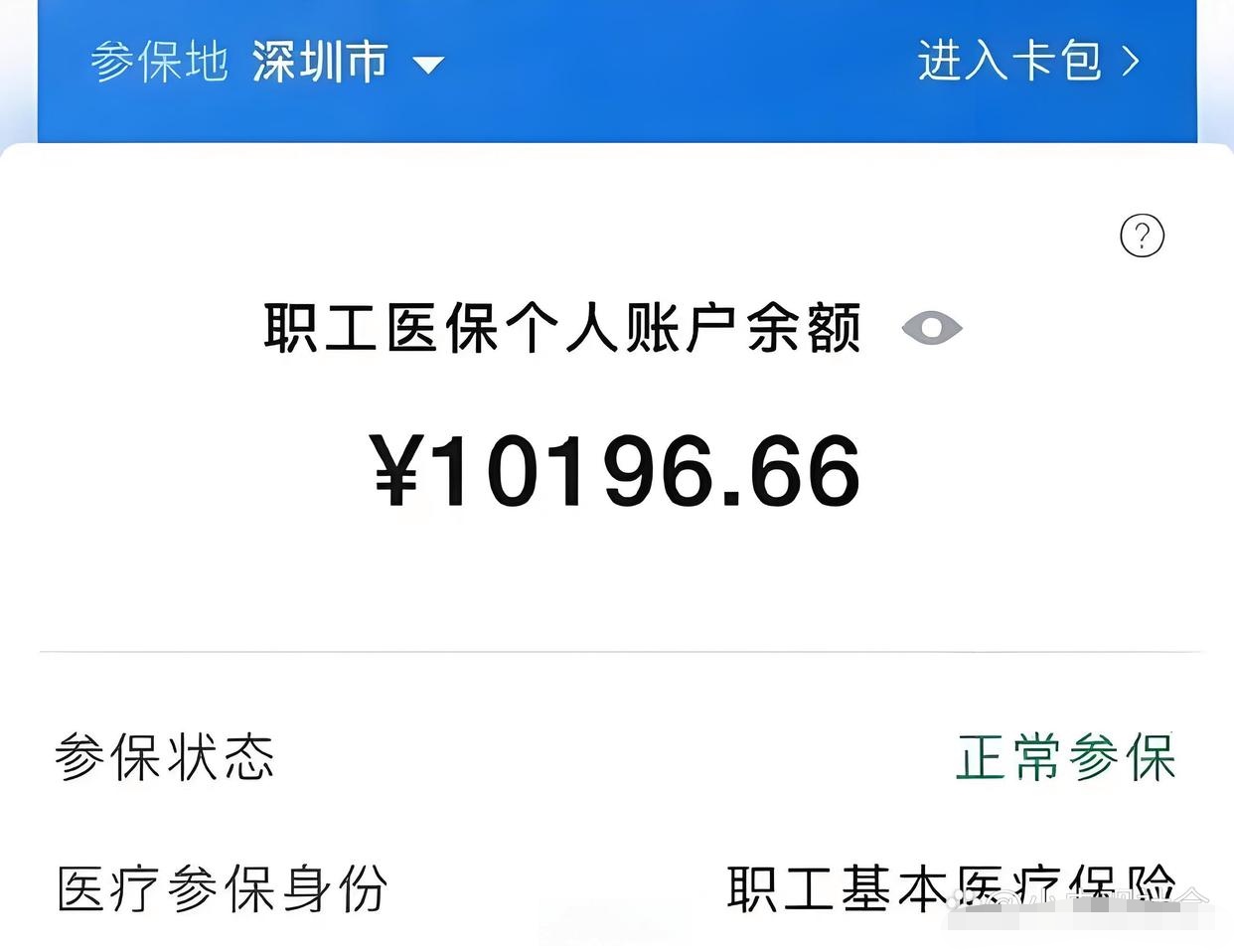 怒江最新微信医保卡领钱方法分析(最方便真实的怒江微信医保卡有什么福利方法)