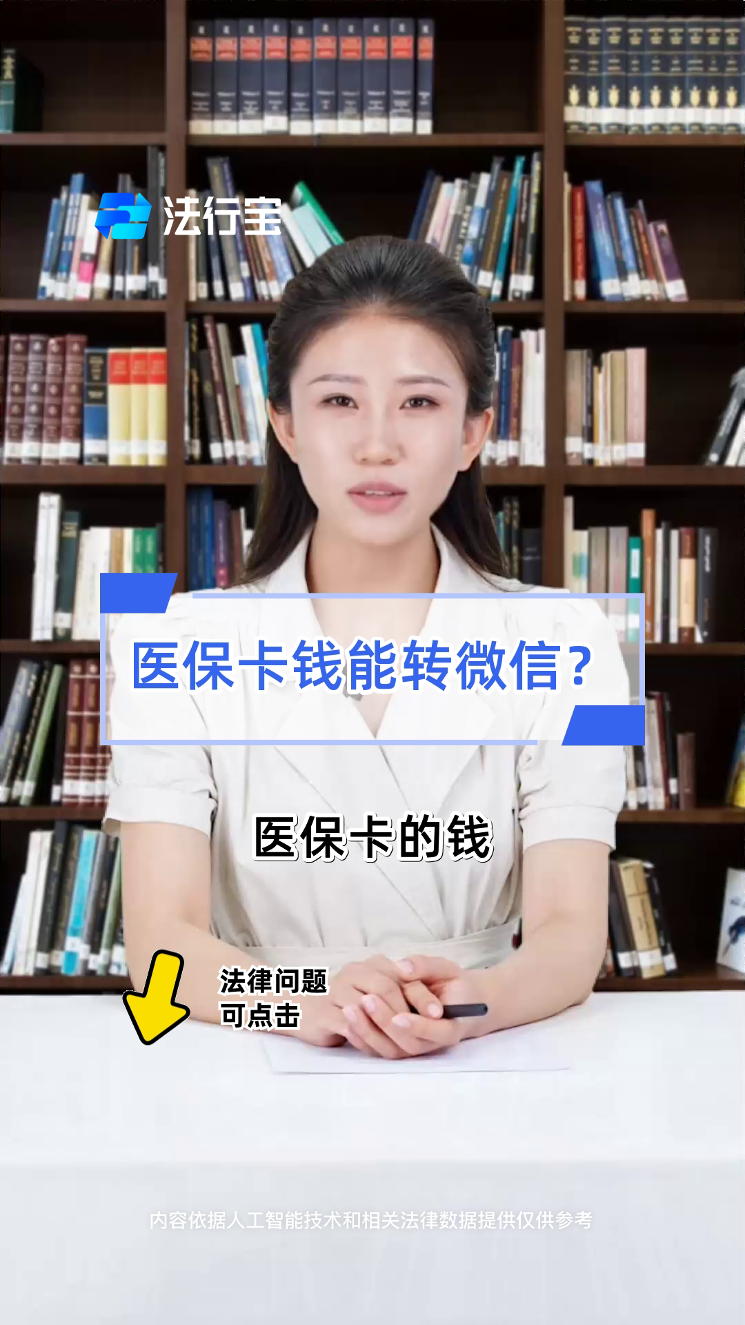 怒江最新医保卡怎么取钱到微信方法分析(最方便真实的怒江医保里的卡怎么能取现方法)
