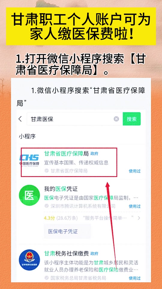 怒江最新微信医保小程序提现到账图方法分析(最方便真实的怒江微信医保提现钱去哪了方法)