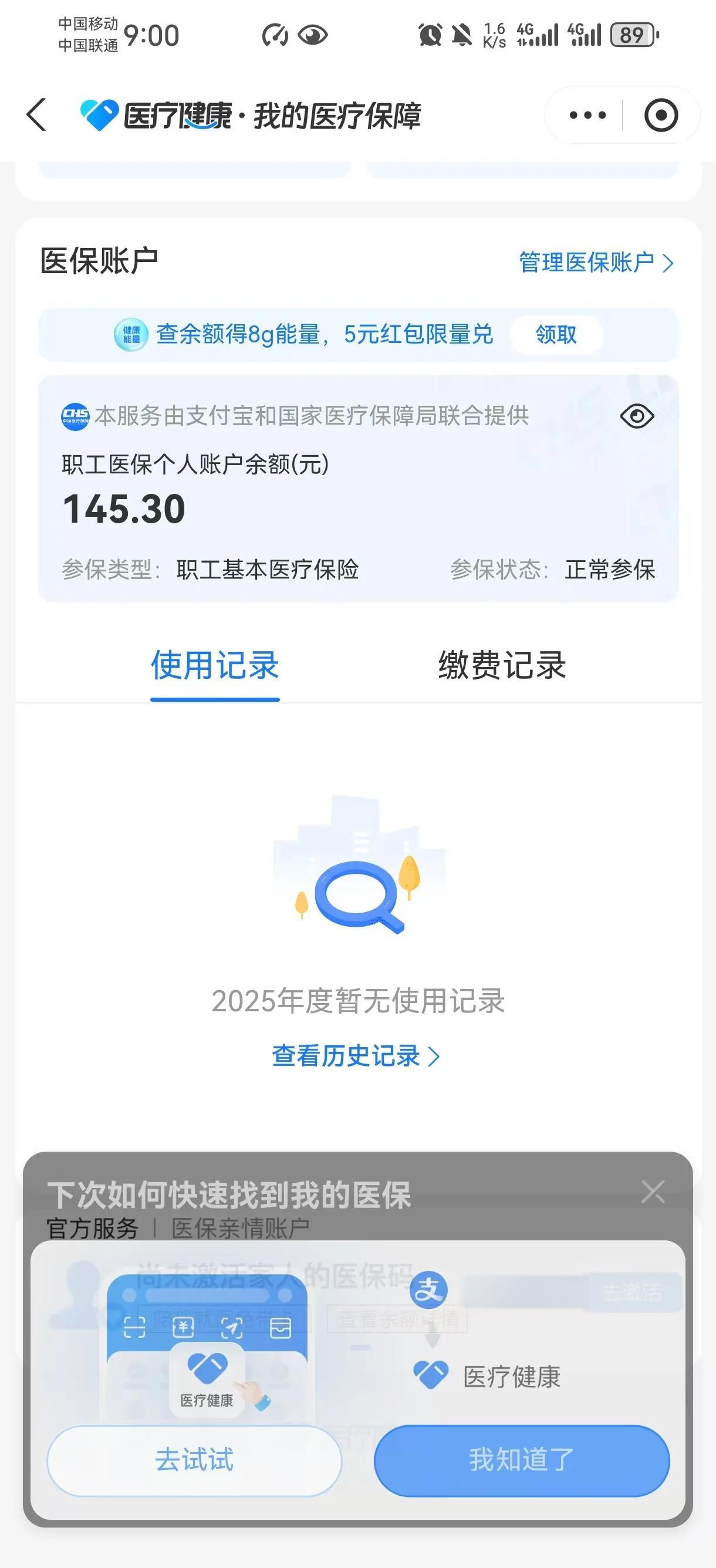 怒江最新医保余额网上提取手机上怎么提取方法分析(最方便真实的怒江医保余额网上提取手机上怎么提取不了方法)