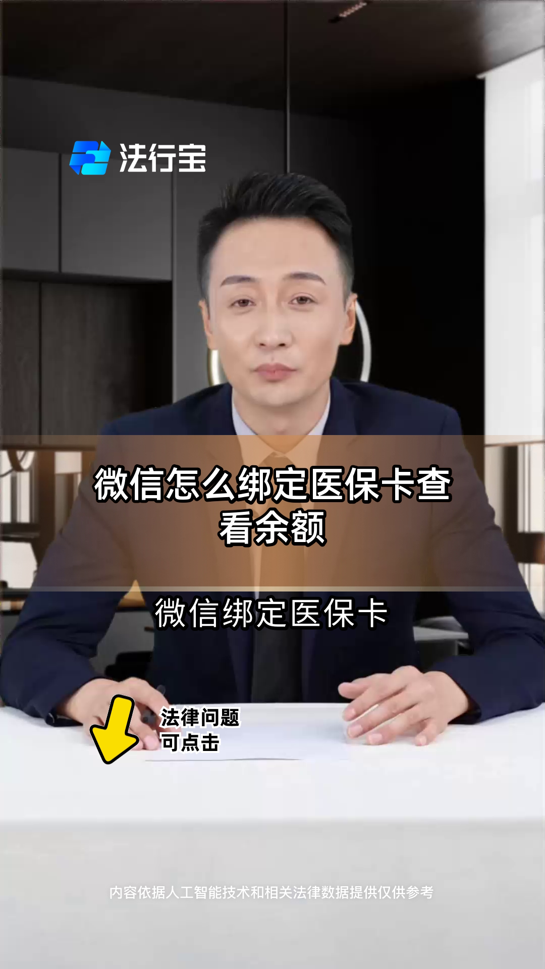 怒江最新医保卡可以绑定微信吗方法分析(最方便真实的怒江电子医保卡可以绑定微信吗方法)