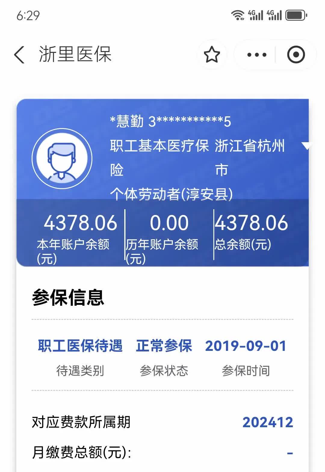 怒江最新12333查询医保卡余额方法分析(最方便真实的怒江12333查询医保卡余额时总提示没认证是怎么回事方法)