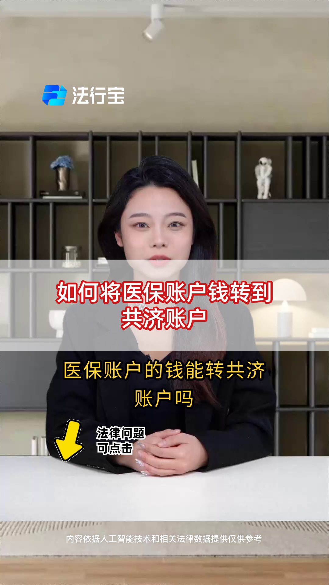 怒江最新手机上怎么把医保的钱给取出来方法分析(最方便真实的怒江手机上怎么把医保的钱给取出来用方法)