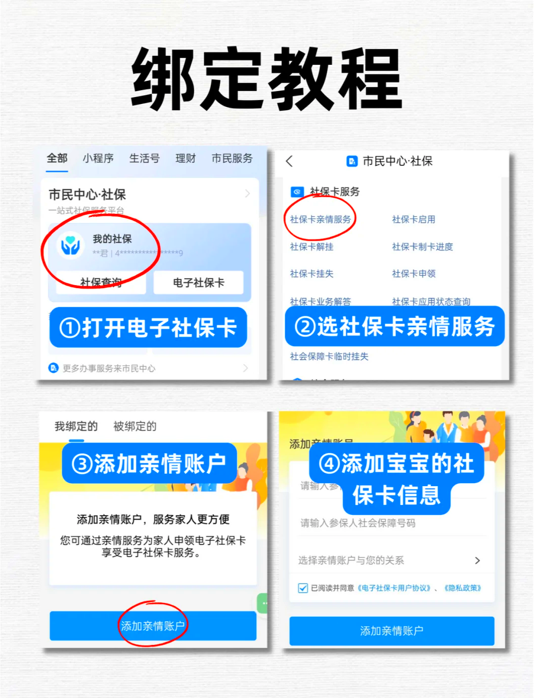 怒江最新医保卡怎么绑定微信上使用方法分析(最方便真实的怒江医保卡怎么绑手机上微信方法)