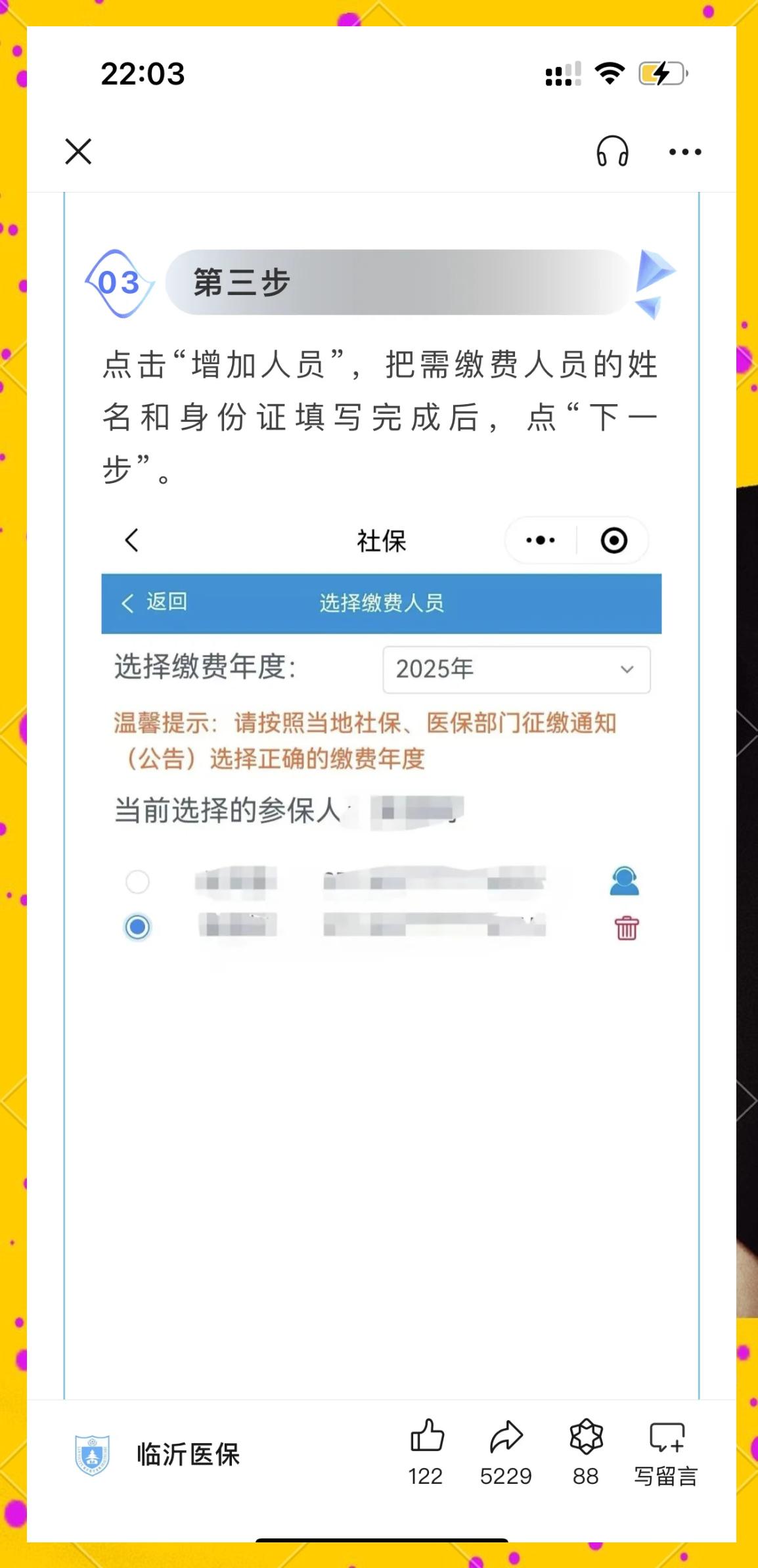 怒江最新职工医保余额能取现吗方法分析(最方便真实的怒江职工医保的钱可以提现吗方法)